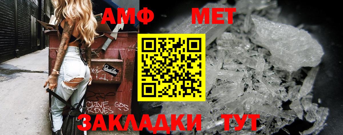 АМФЕТАМИН  Вход с VPN  Нижний Тагил  Амфетамин Premium 