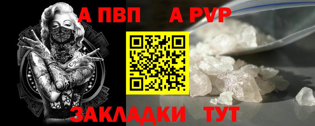 Нижний Тагил  A PVP  Alpha-PVP VHQ  Вход с VPN  Alpha PVP Crystall  A PVP кристаллы 