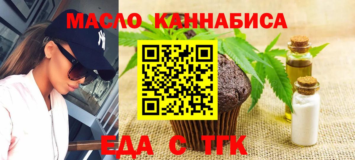 Нижний Тагил  Canna-Cookies марихуана  Вход с VPN 