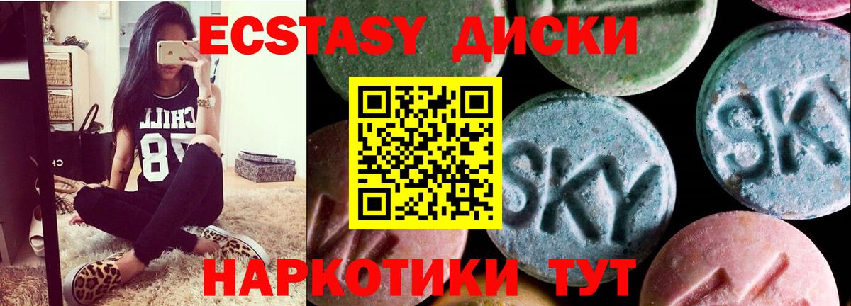 ЭКСТАЗИ VHQ Нижний Тагил