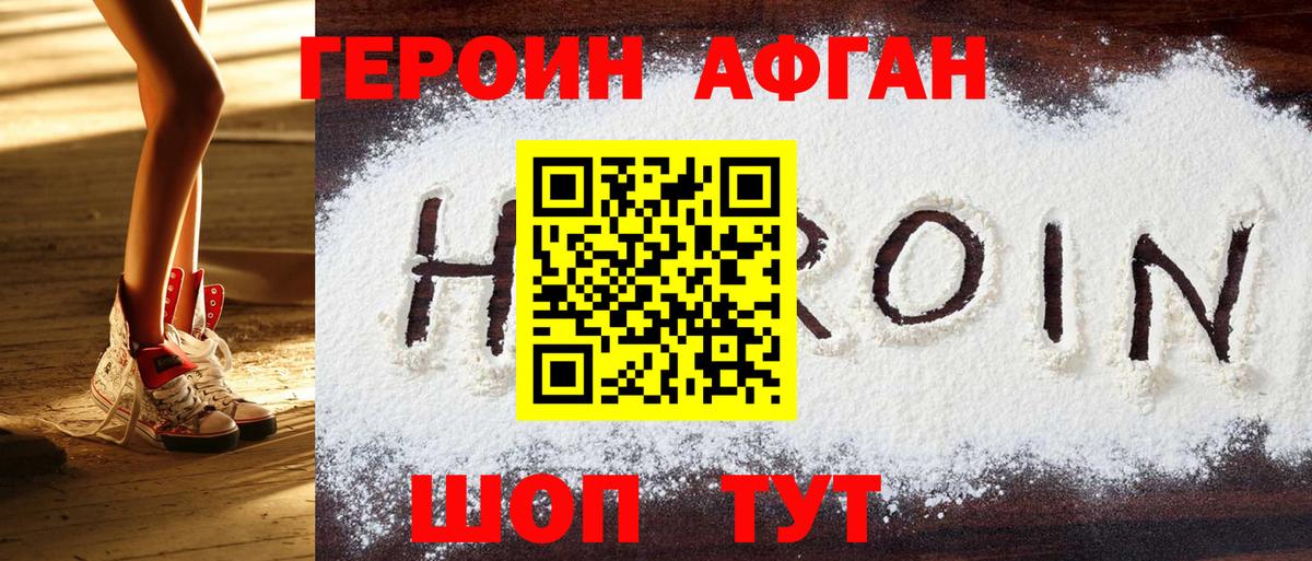 Нижний Тагил  Героин герыч  Вход с VPN 