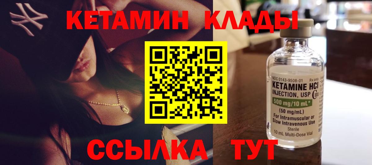 Нижний Тагил  Кетамин ketamine  Вход с VPN 