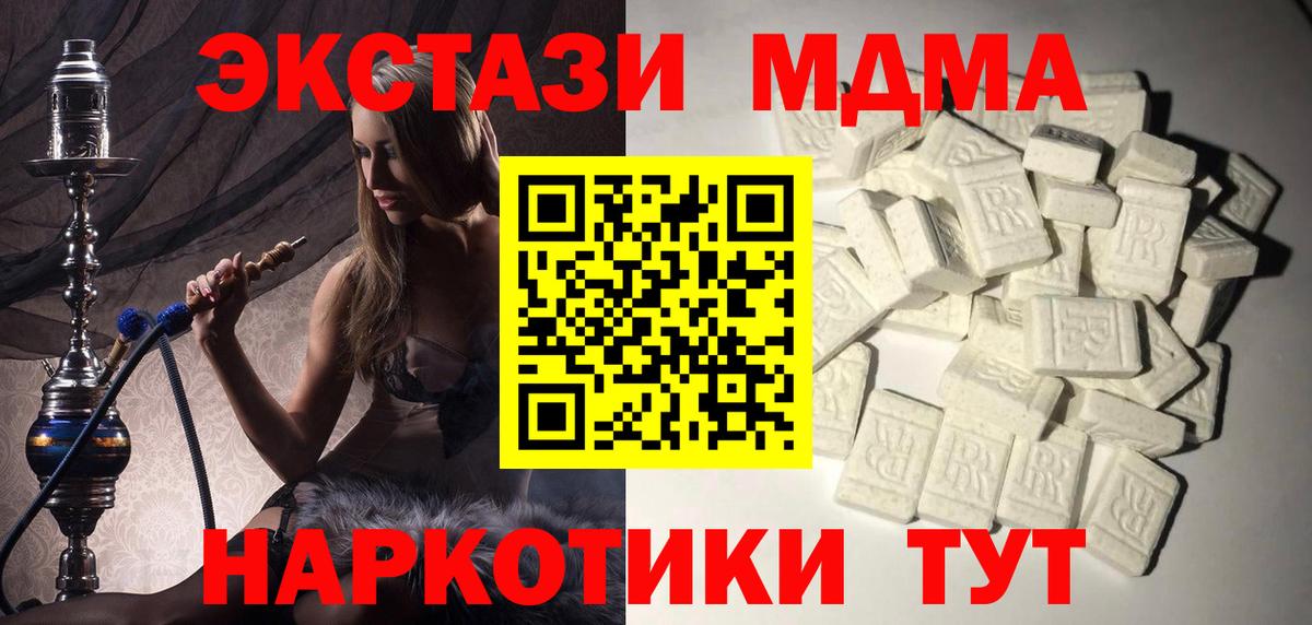 Нижний Тагил  MDMA Molly  Вход с VPN  МДМА кристаллы 