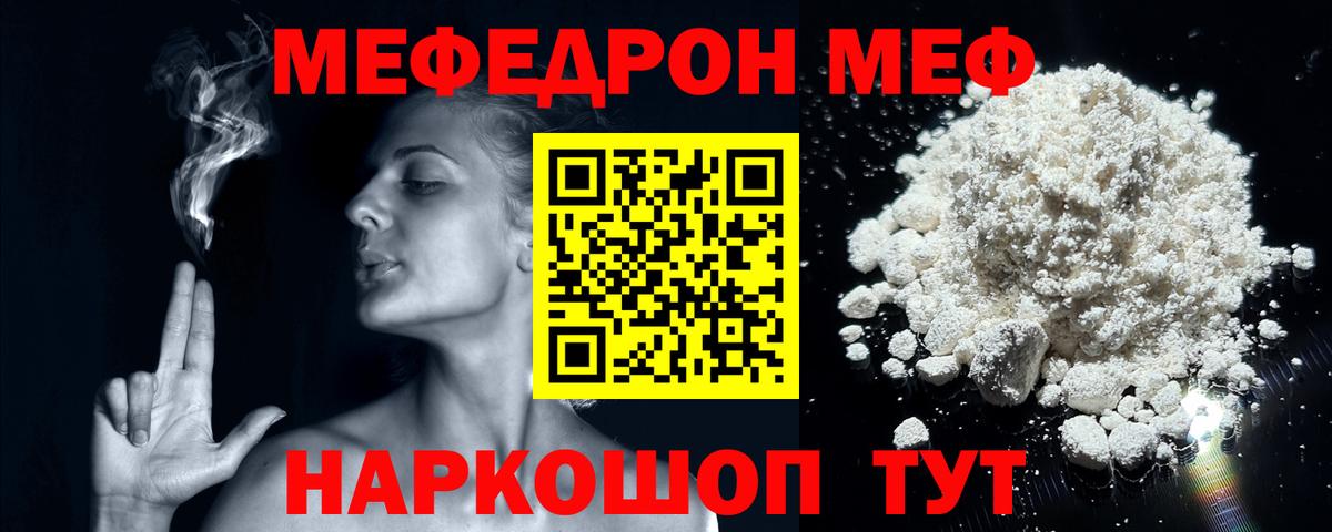 Меф кристаллы  Вход с VPN  Меф  Мефедрон  Нижний Тагил  Меф 4 MMC 