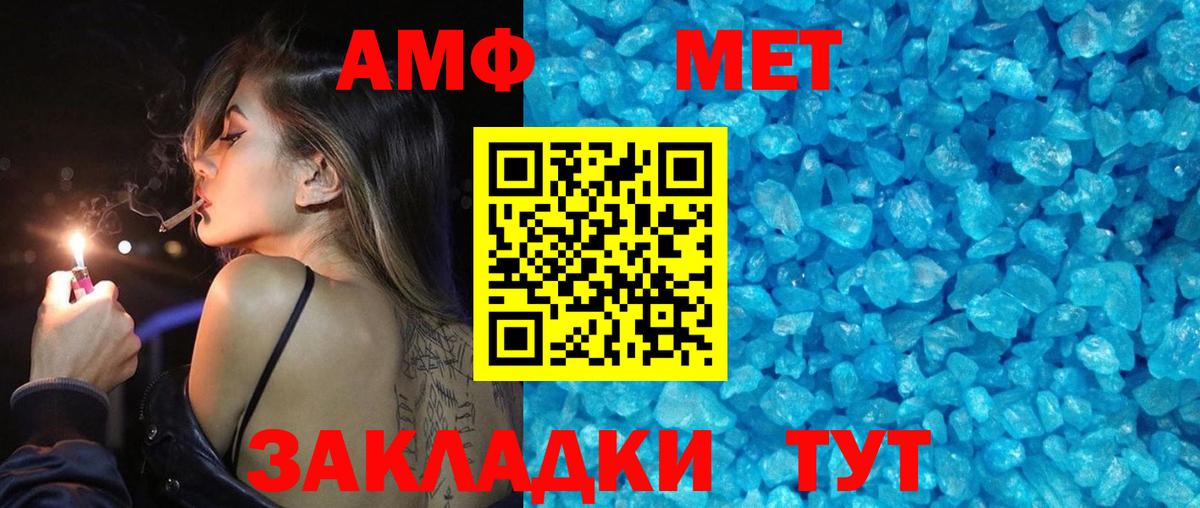 Первитин Methamphetamine Нижний Тагил