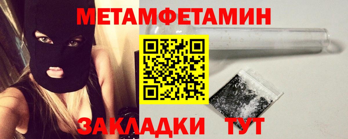 Нижний Тагил  Метамфетамин Декстрометамфетамин 99.9%  Вход с VPN 