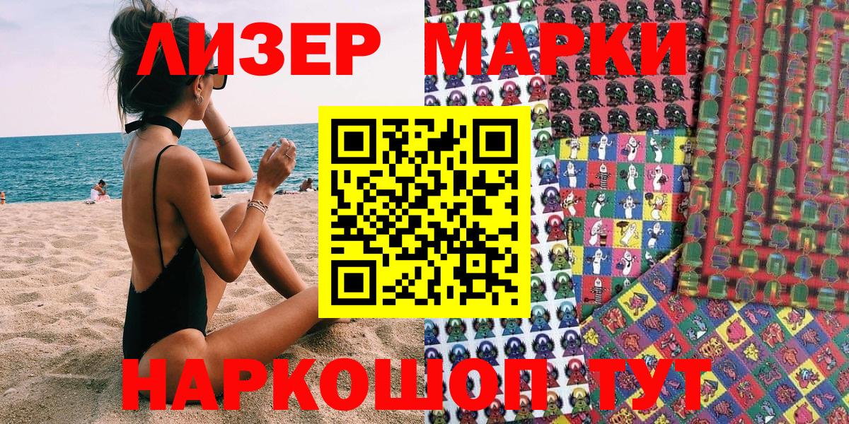 Марки N-bome 1,8мг Нижний Тагил