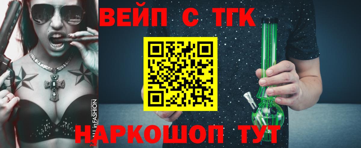 Дистиллят ТГК концентрат  Вход с VPN  Нижний Тагил 